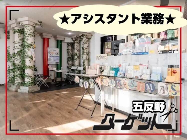 未経験/無資格OK!