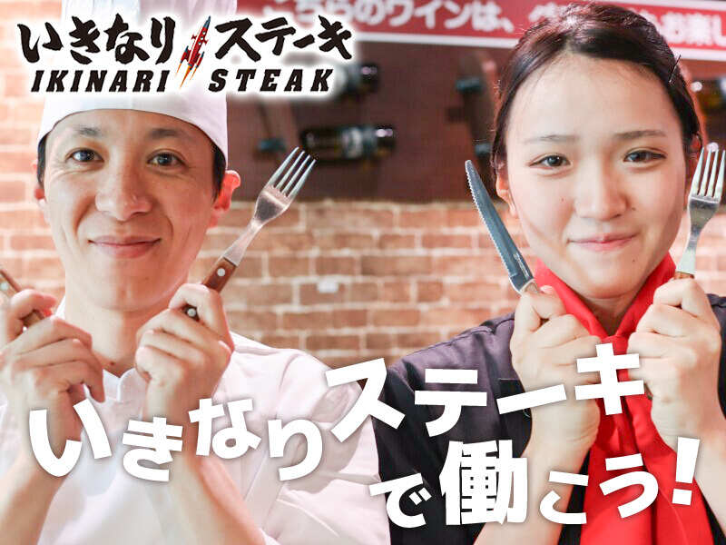 バイトも社員も仲がいいのがうちの自慢!