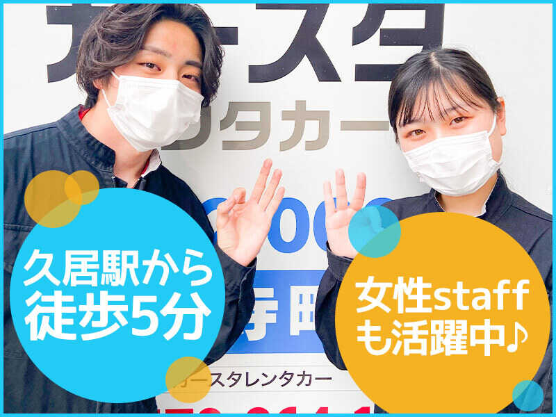 津市 正社員のバイト 転職 求人情報 バイトルpro バイトルプロ