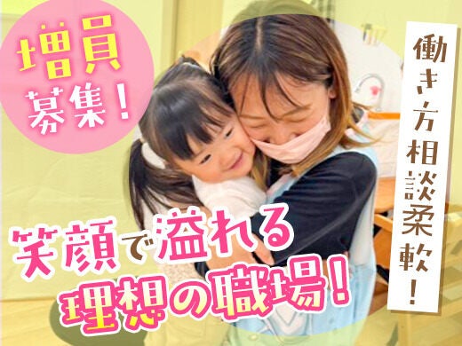 ひとりひとりに寄り添う保育