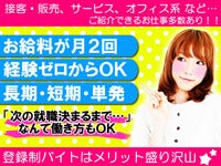 楽しくお仕事♪