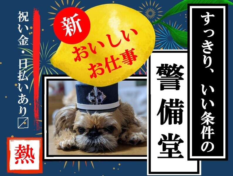 入社ボーナス全員支給！！