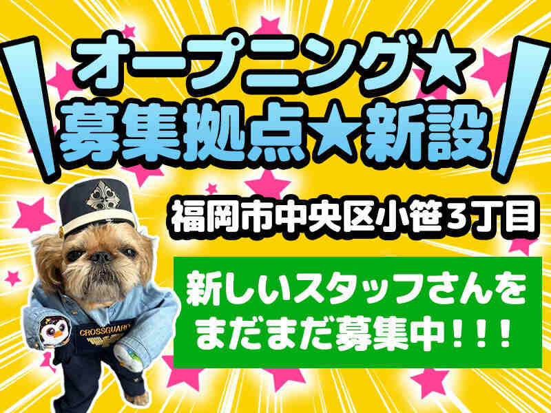 入社ボーナス全員支給！！