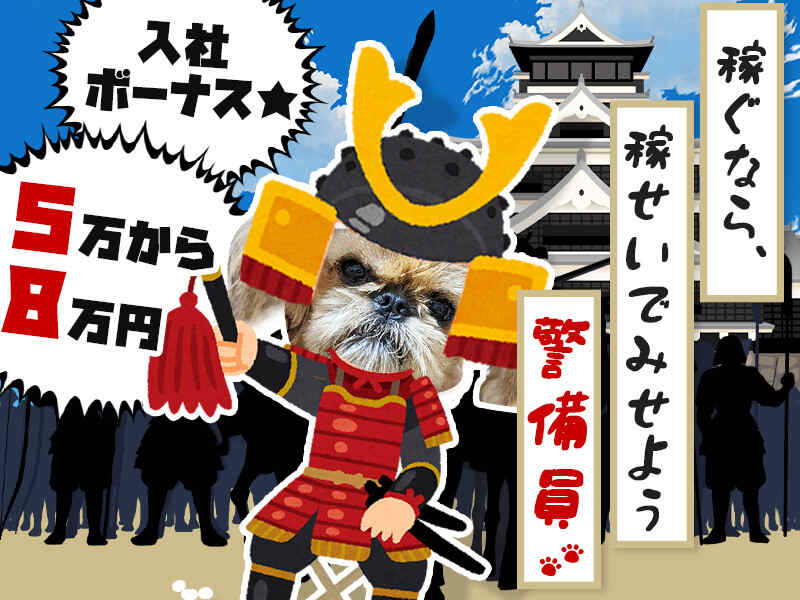 入社ボーナス全員支給！！