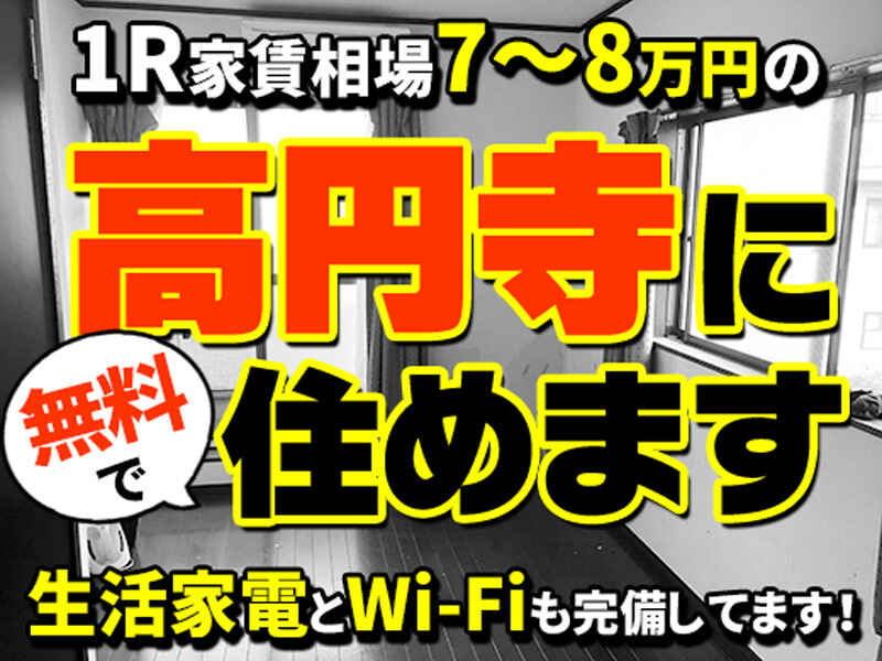 テレビ・冷蔵庫・洗濯機・電子レンジも完備