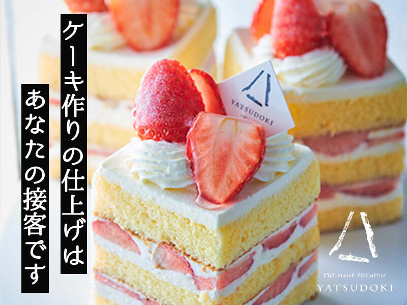 こだわりのケーキが大人気のお店です。