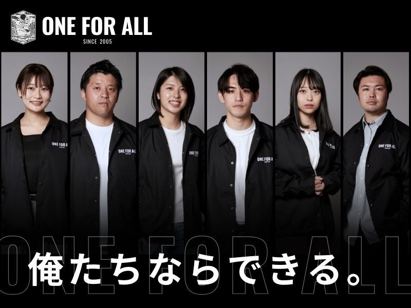 株式会社ONE FOR ALL