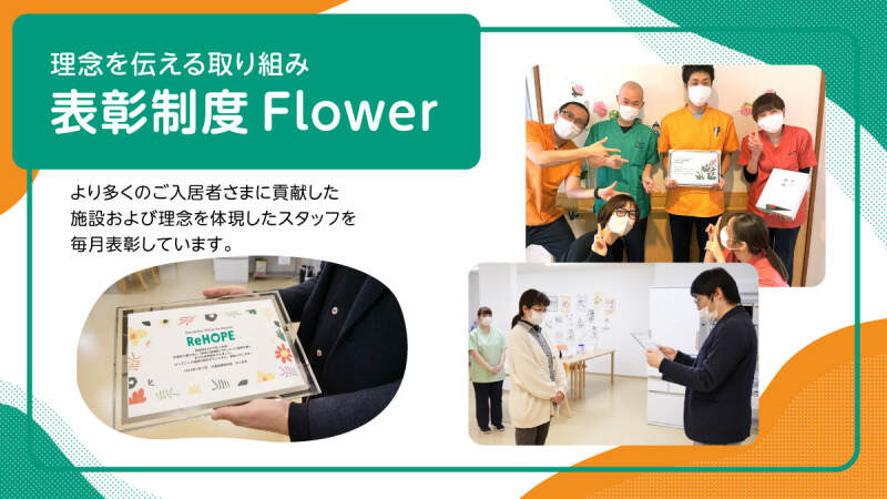 Flower