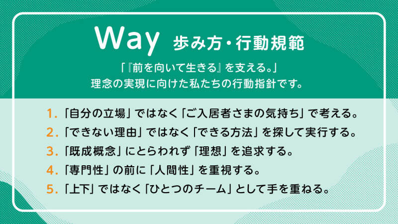 Way