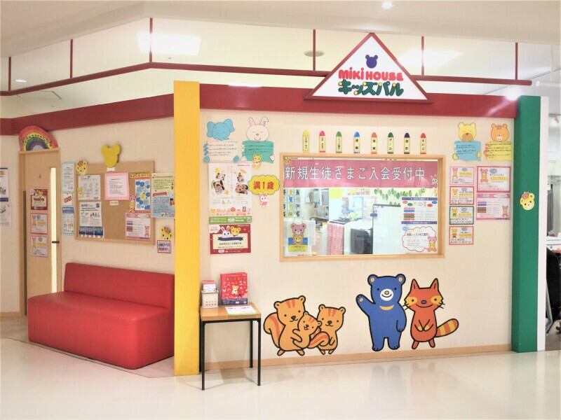 キッズパル教室 外観