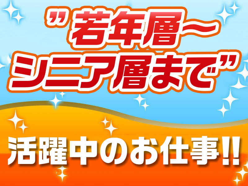★週2日のみ!生活保護の健康支援★
