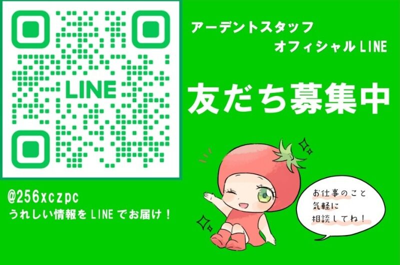 公式LINEあります(https://lin.ee/HXo6pnG)