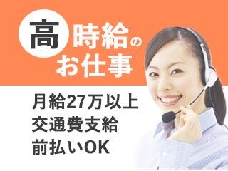 初回時給UP!1700円!
