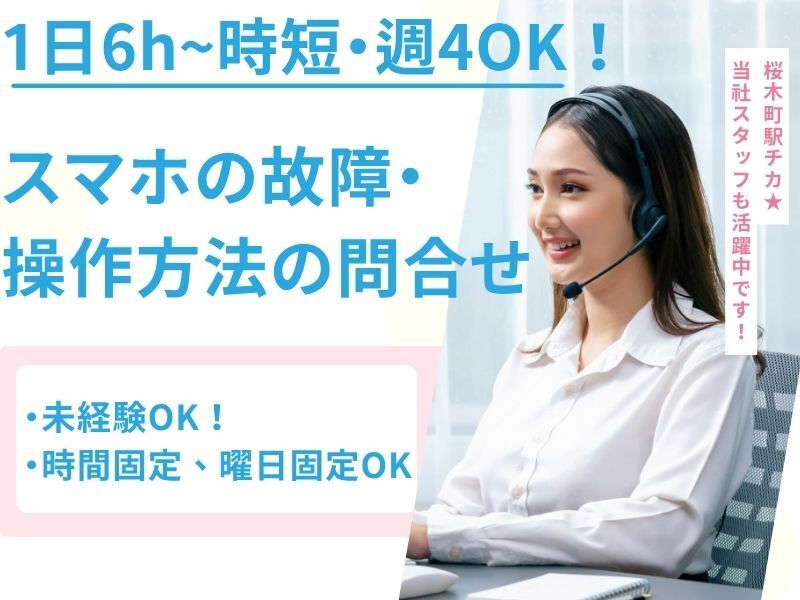 5月末まで短期!次のお仕事までにつなぎに