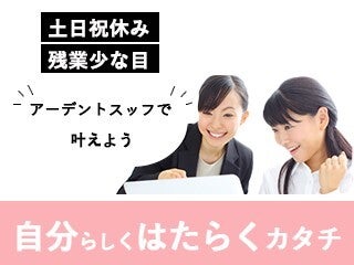 プライベート重視で働きましょう♪