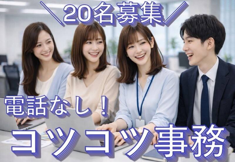 ★もくもく・コツコツ★