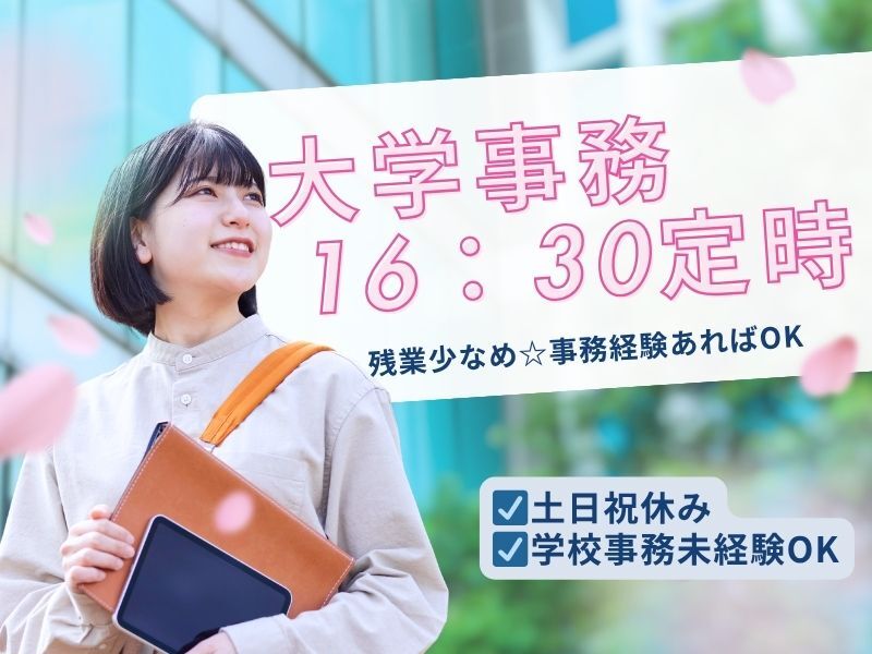 学生とコミュニケーションをとる部署♪