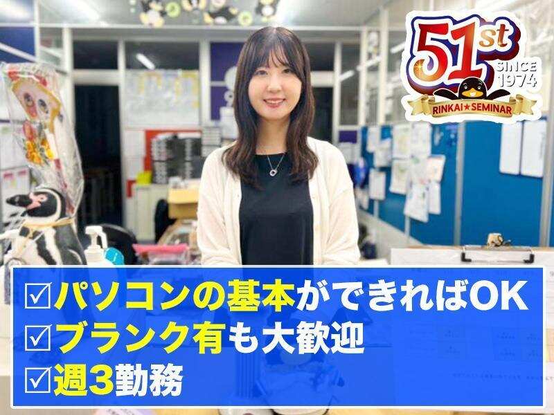 【PC入力ができる程度のスキルでOK】