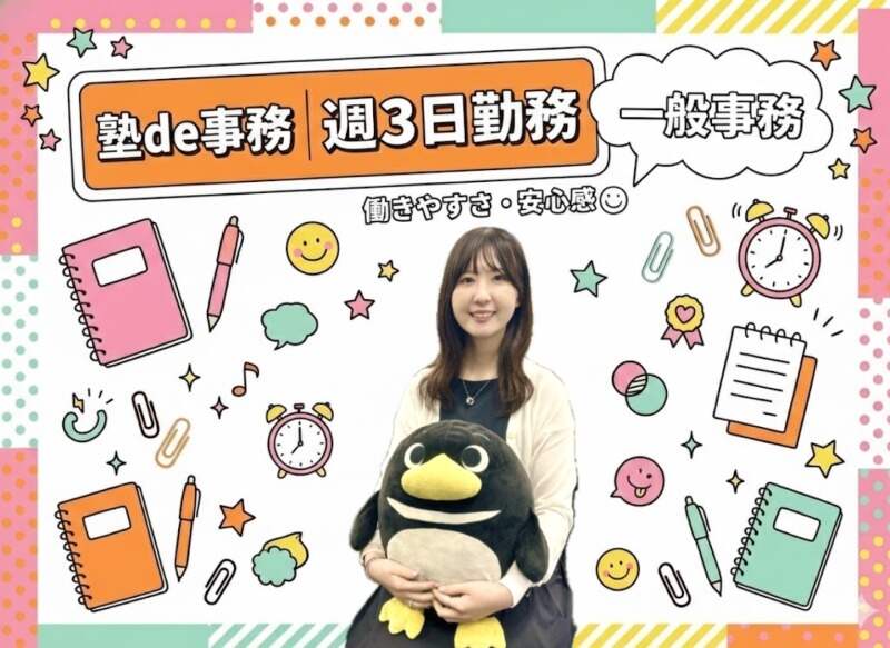 【PC入力ができる程度のスキルでOK】