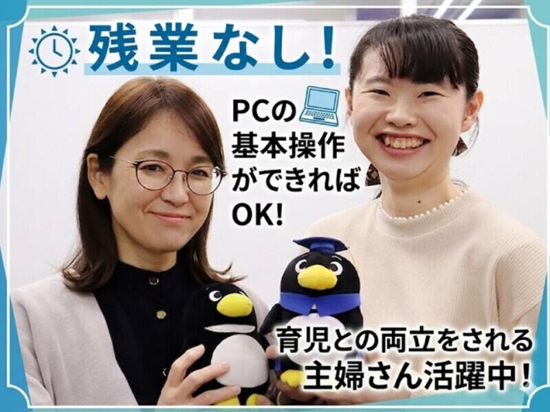 20代～40代の方が活躍中！
