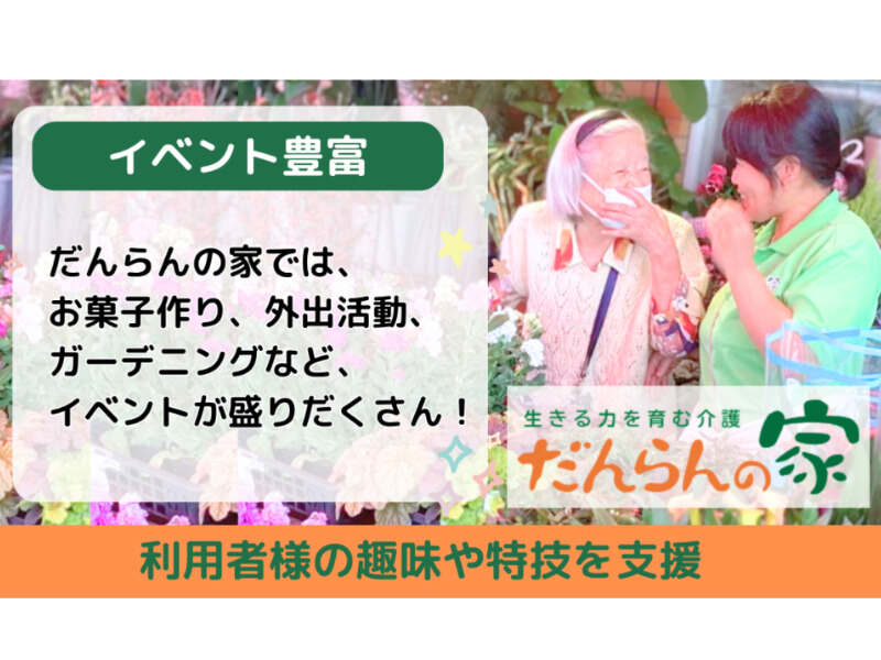 明るく笑顔の絶えない温かい職場です☆