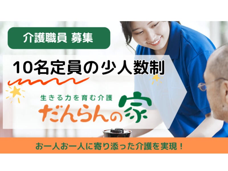 明るく笑顔の絶えない温かい職場です☆