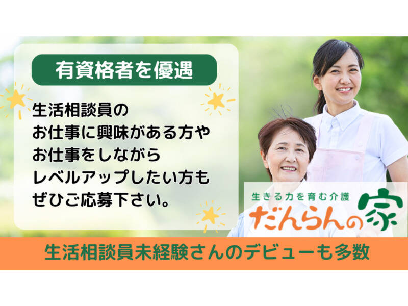 明るく笑顔の絶えない温かい職場です☆