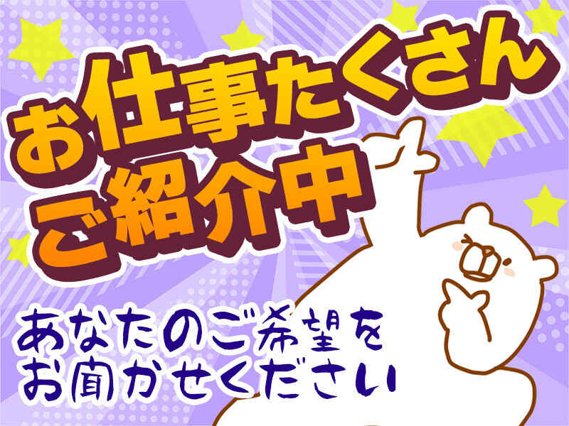 まずはお問合せ下さい!