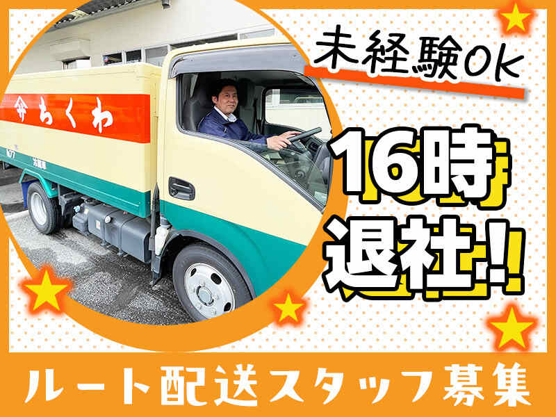 16時が定時です!