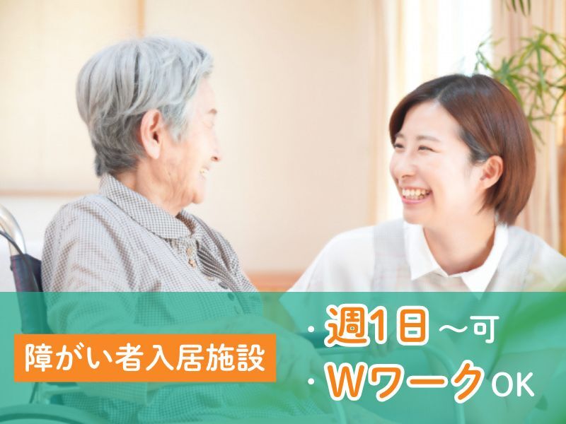 障がい者入居施設の夜勤専従