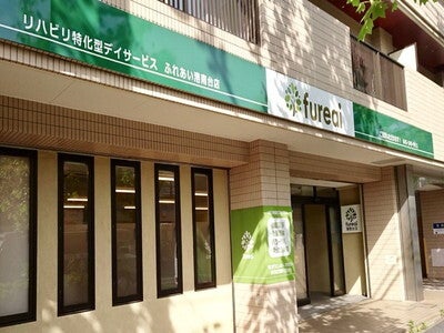 吉野町すぐ♪横浜市内22店舗のデイサービス「fureai」介護福祉士