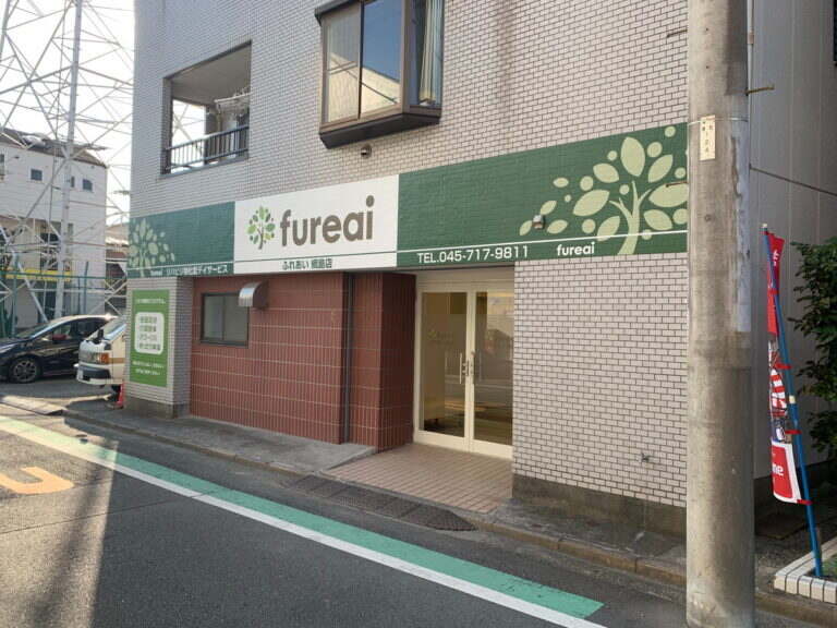 横浜市内22店舗のデイサービス「fureai」介護福祉士