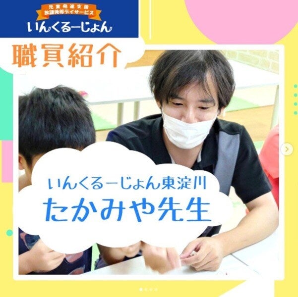 Higashiyodogawa takamiyasensei