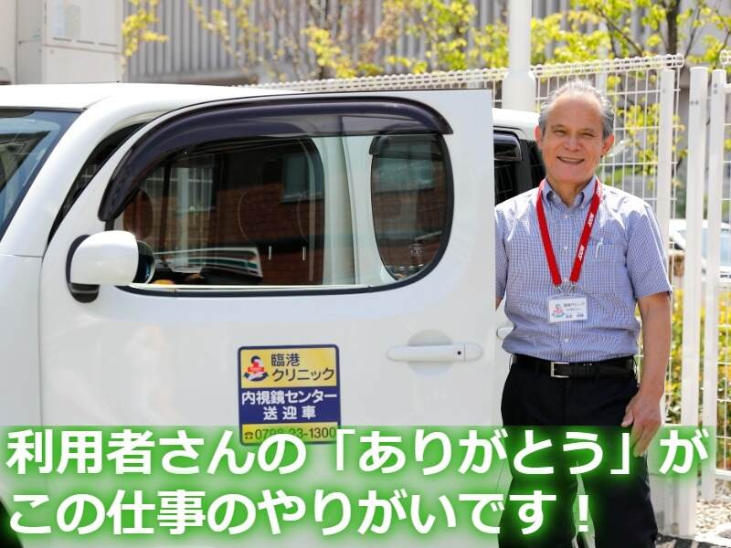 ありがとう。の声がもらえる仕事！