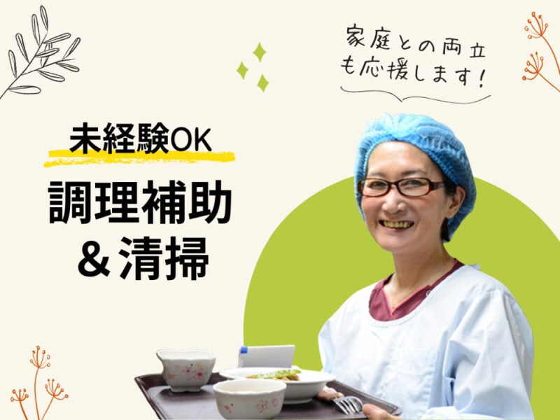 資格不要!家事の延長をお仕事に♪