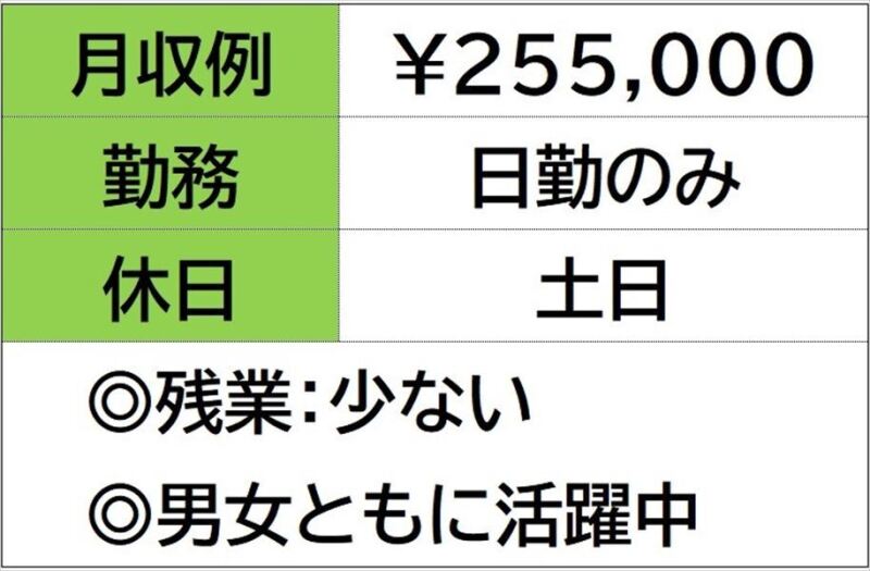 即勤務OKです。