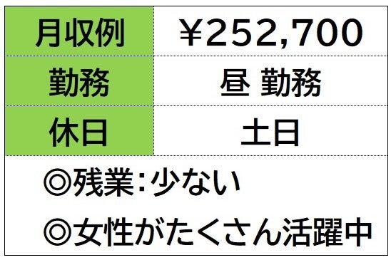 即勤務OKです。