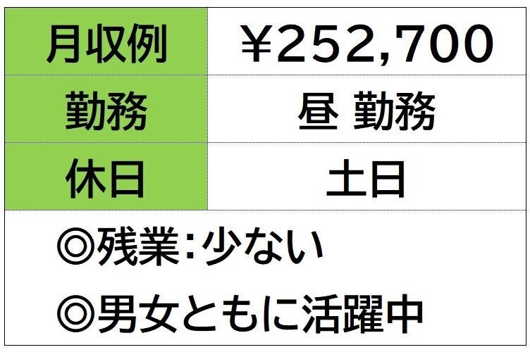 即勤務OKです。