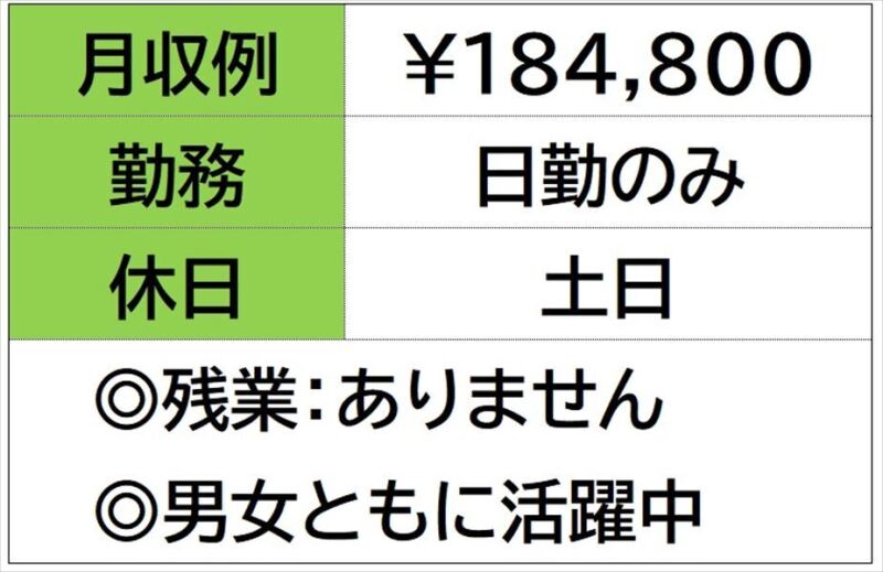即勤務ＯＫです