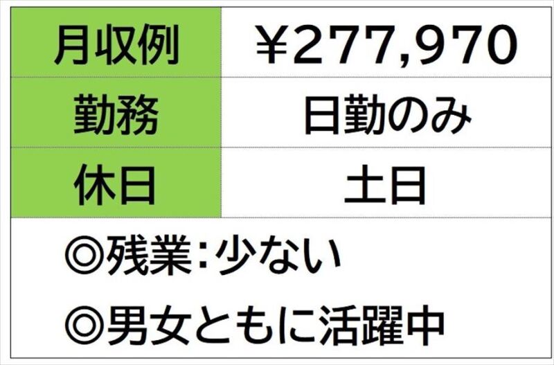 即勤務ＯＫです。