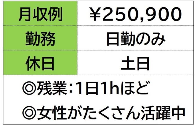 即勤務OKです。