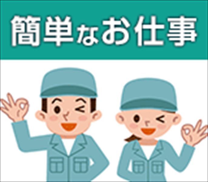 即勤務OKです。