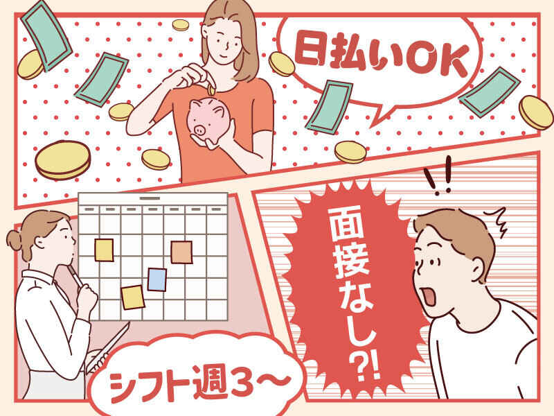 日勤のみなどシフト柔軟に対応◎