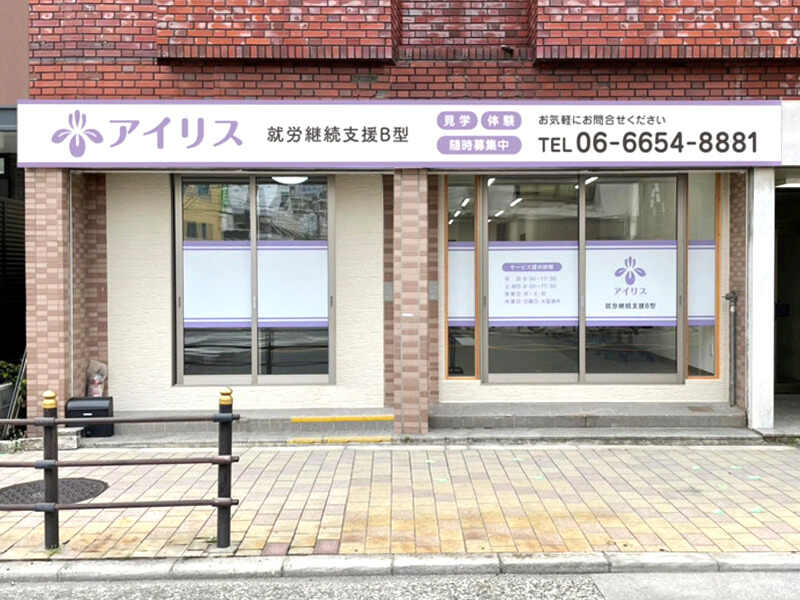 6月にオープンしたばかり♪