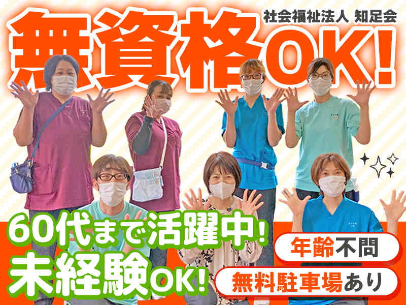 扶養内勤務OK！主婦(夫)・Wワークも大歓迎