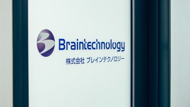 株式会社ブレインテクノロジー