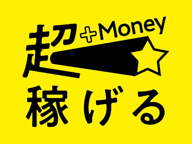 携帯販売 島根県の求人 転職 バイトの募集情報 バイトルpro