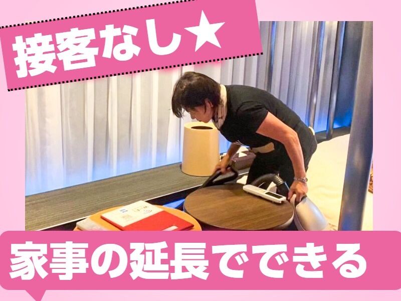 扶養内勤務OK★