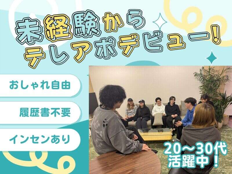 ぜひご応募ください！