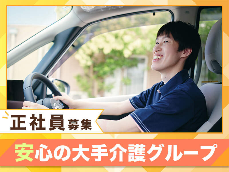 6 houmon kaigo s 2512